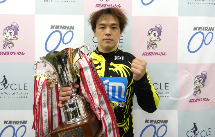 西日本カップ 秋篠賞』 地元の三谷竜生選手が優勝しました