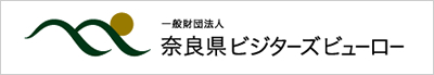 奈良県ビジターズビューロー