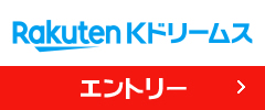 RakutenKドリームス