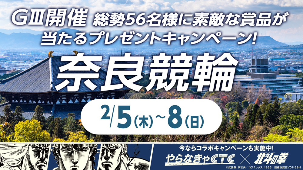 プレゼントキャンペーン