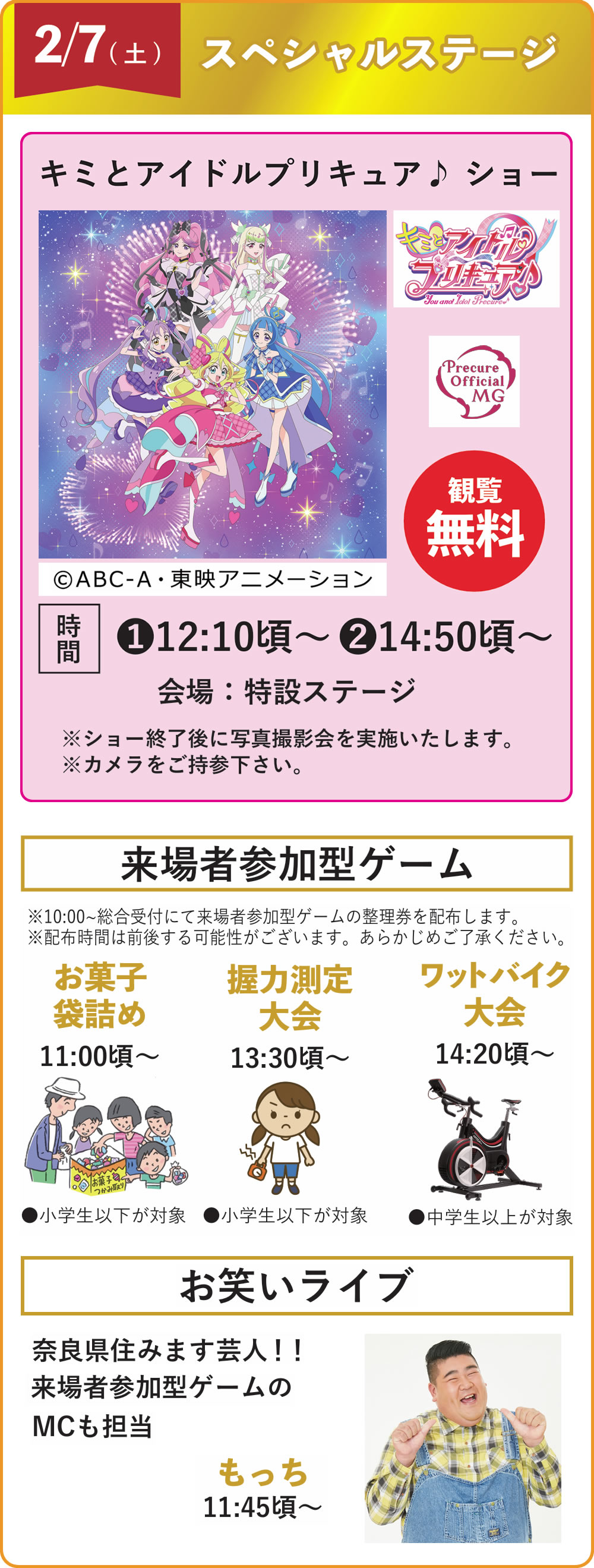イベント情報 - 奈良競輪[GⅢ]開設75周年記念 春日賞争覇戦 | 奈良けい