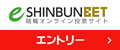 e-SHINBUN BET