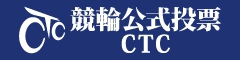 CTC サイクルテレホンセンター