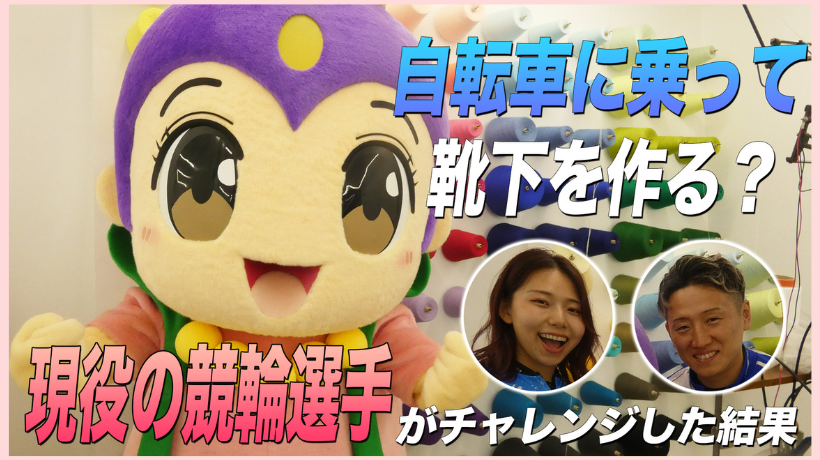 【動画】創喜コラボ動画