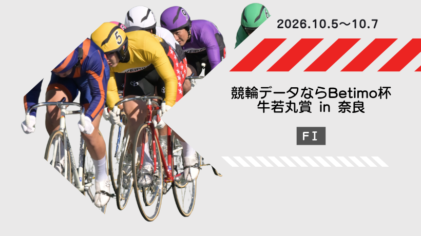 【開催】10/05-10/07 デイ向日町in奈良